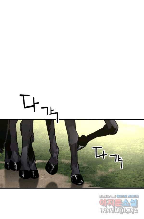 재능 삼킨 마법사 29화 1