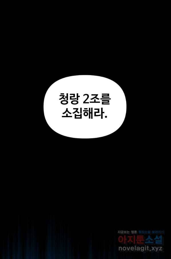 재능 삼킨 마법사 29화 10