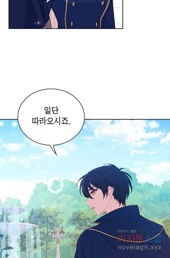 쉬고 싶은 레이디 49화 4