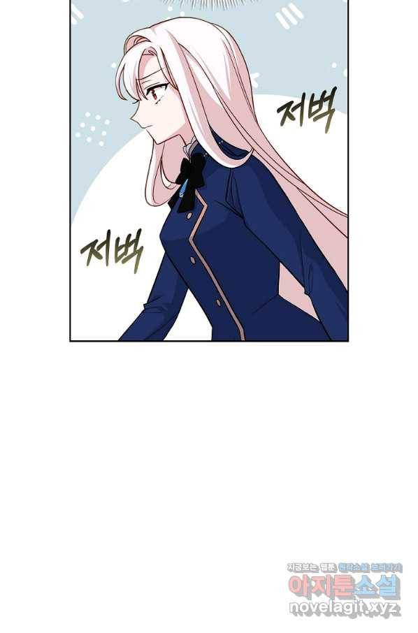 쉬고 싶은 레이디 49화 6