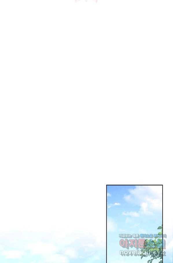쉬고 싶은 레이디 49화 8