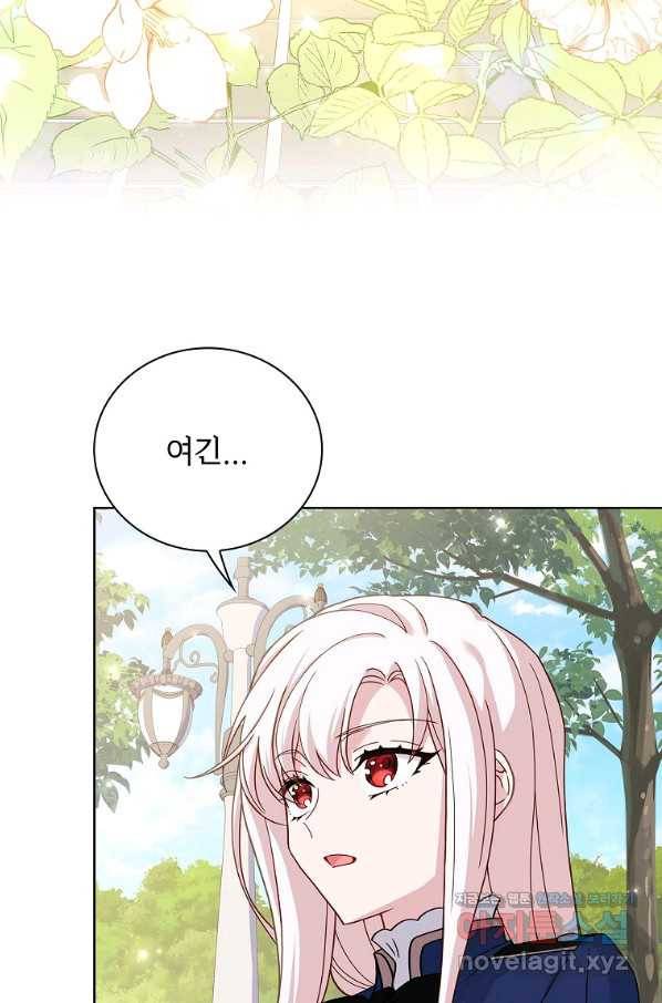 쉬고 싶은 레이디 49화 11