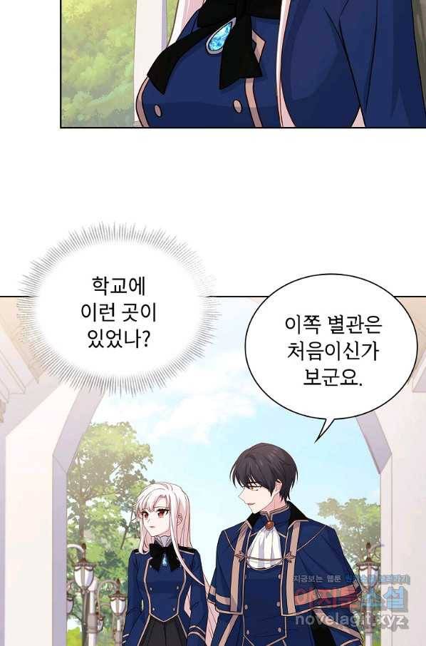 쉬고 싶은 레이디 49화 12
