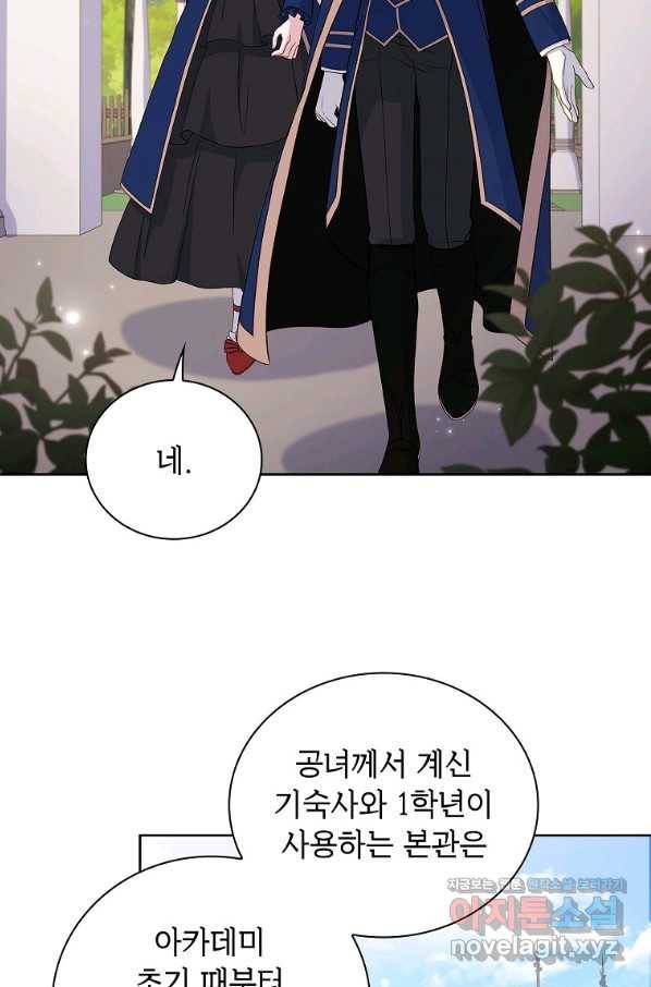 쉬고 싶은 레이디 49화 13