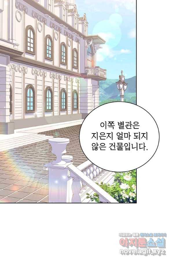 쉬고 싶은 레이디 49화 15
