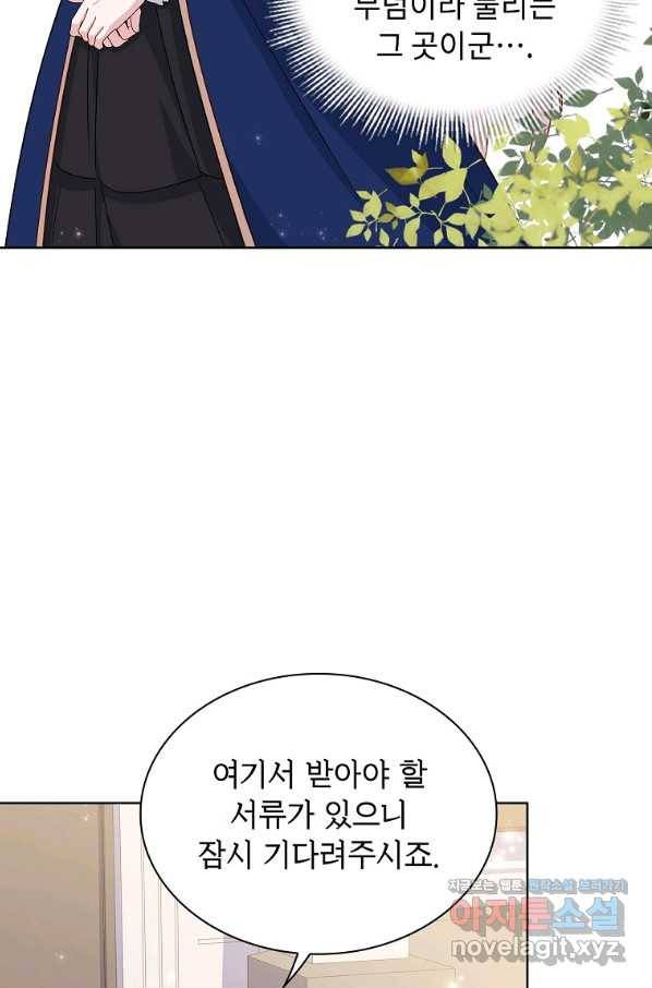 쉬고 싶은 레이디 49화 17