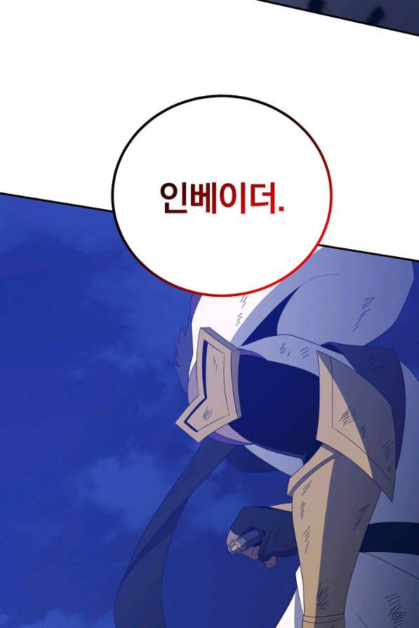 99만 전생이 날 도와줘 63화 7