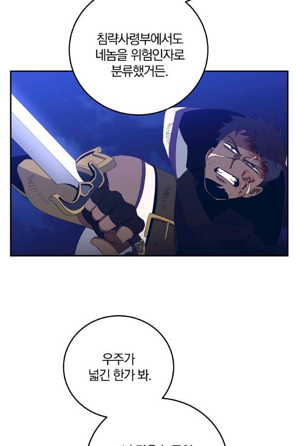 99만 전생이 날 도와줘 63화 9