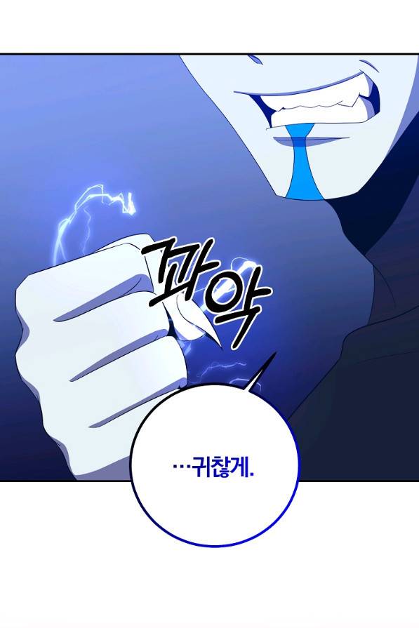 99만 전생이 날 도와줘 63화 11