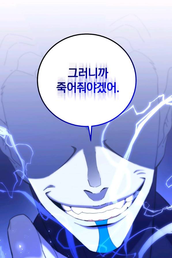 99만 전생이 날 도와줘 63화 12
