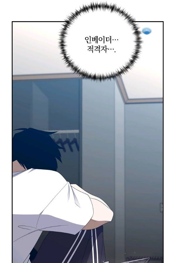 99만 전생이 날 도와줘 63화 19
