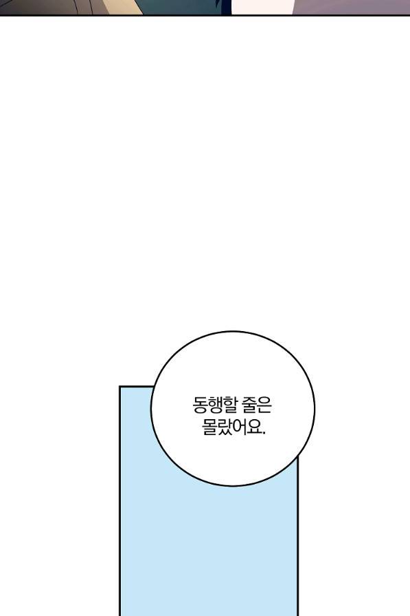 99만 전생이 날 도와줘 63화 27