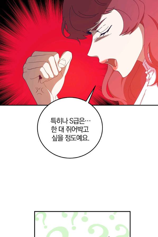 99만 전생이 날 도와줘 63화 29