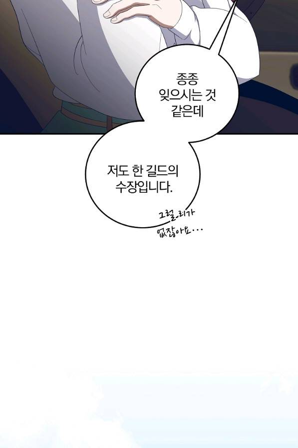 99만 전생이 날 도와줘 63화 32