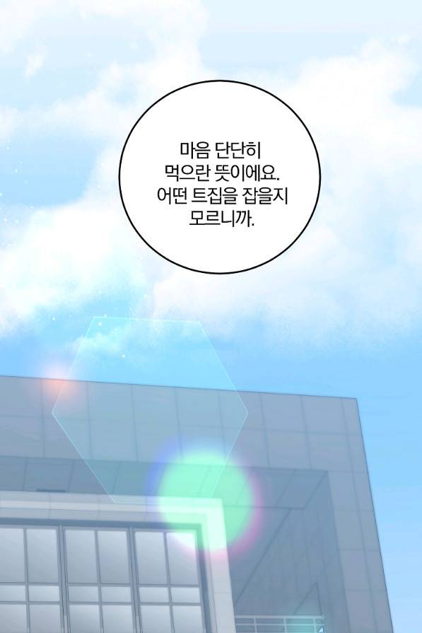 99만 전생이 날 도와줘 63화 33