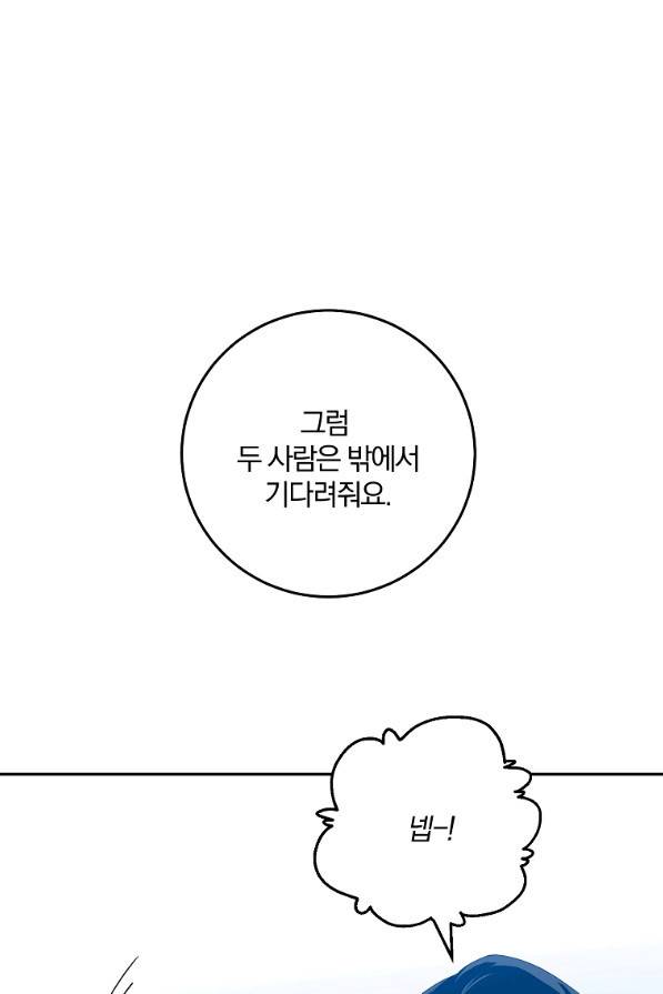 99만 전생이 날 도와줘 63화 35