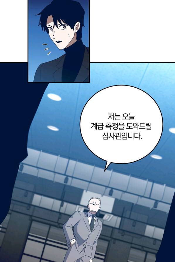 99만 전생이 날 도와줘 63화 40