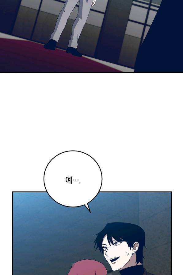 99만 전생이 날 도와줘 63화 41