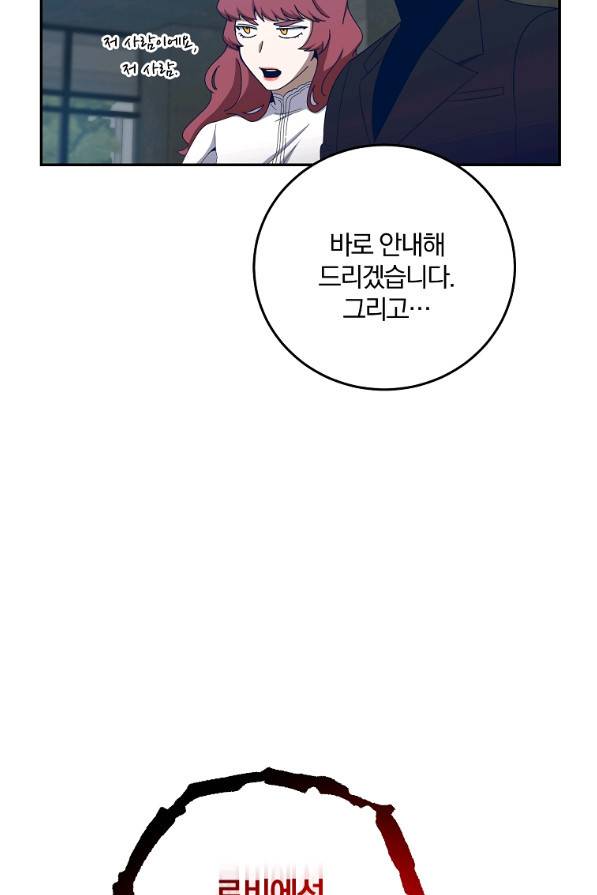 99만 전생이 날 도와줘 63화 42