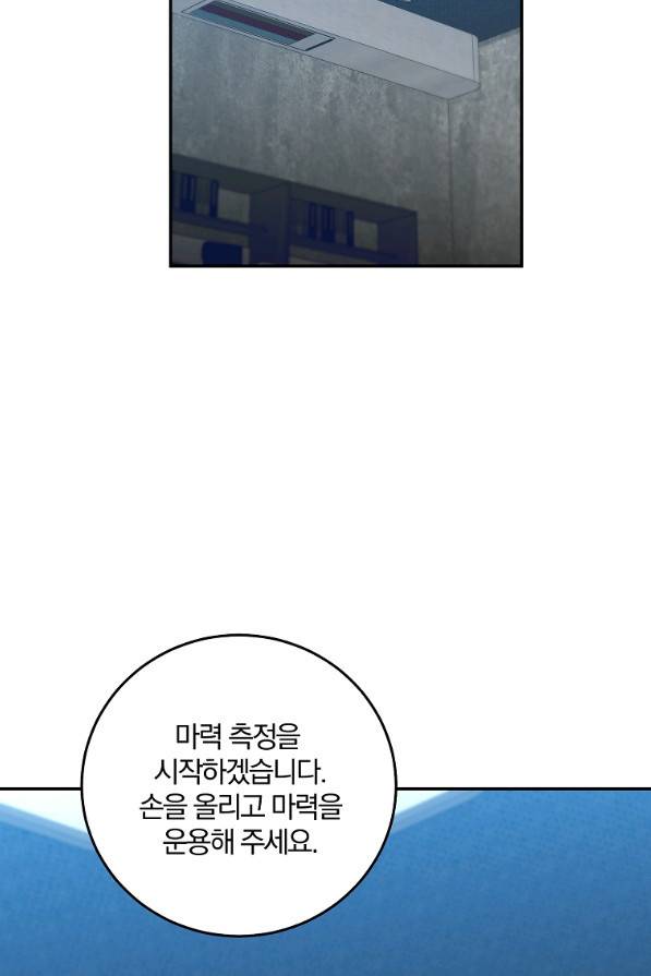 99만 전생이 날 도와줘 63화 46