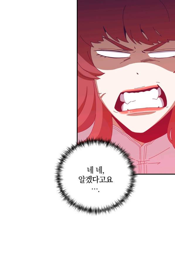 99만 전생이 날 도와줘 63화 55