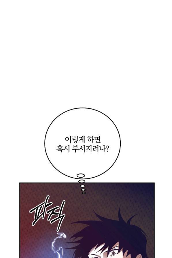 99만 전생이 날 도와줘 63화 56