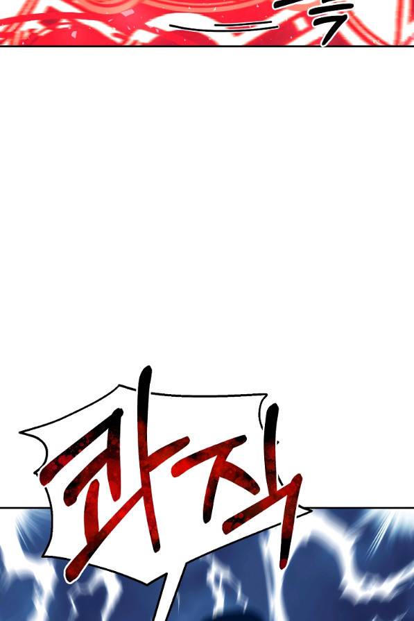 99만 전생이 날 도와줘 63화 59