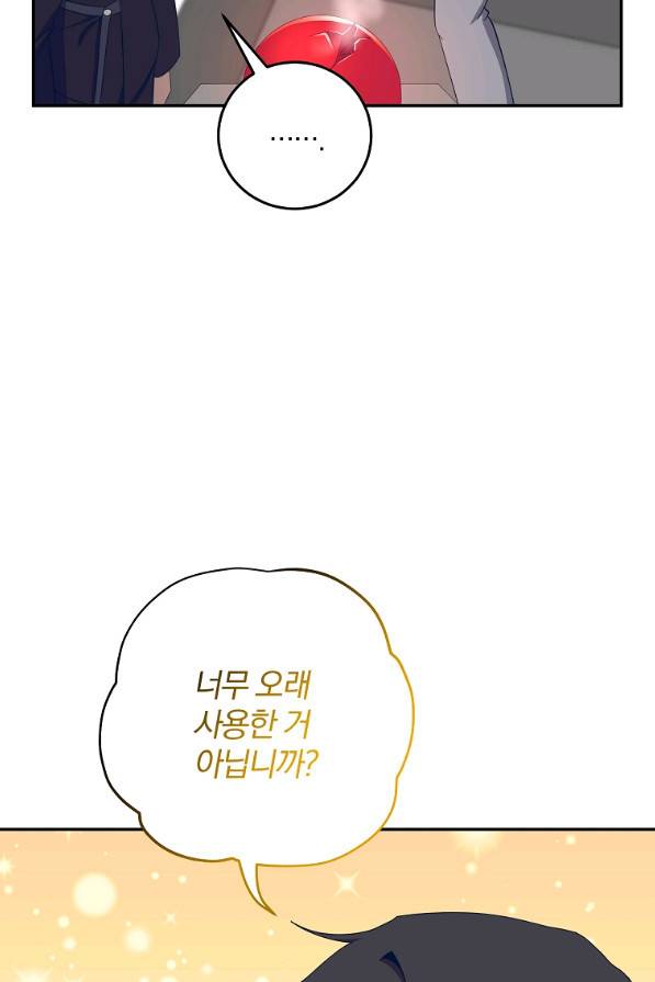99만 전생이 날 도와줘 63화 62