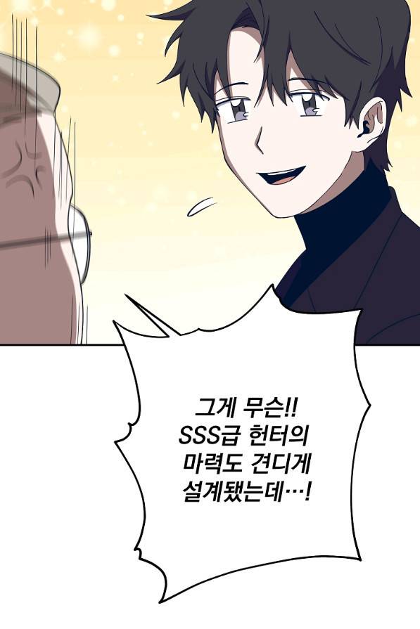 99만 전생이 날 도와줘 63화 63