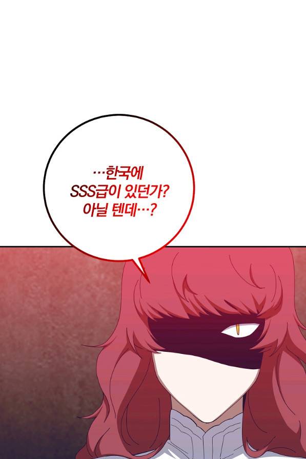 99만 전생이 날 도와줘 63화 64