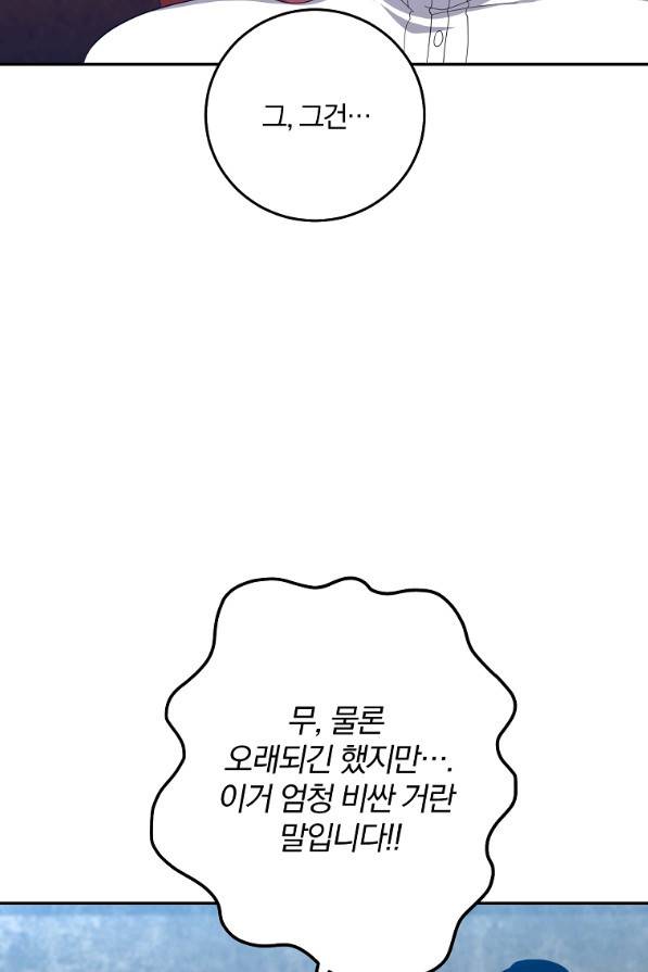 99만 전생이 날 도와줘 63화 65