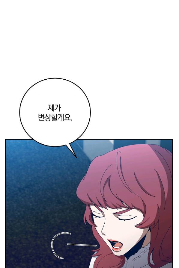 99만 전생이 날 도와줘 63화 67