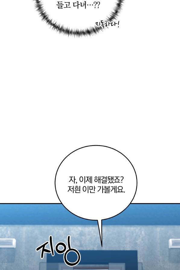 99만 전생이 날 도와줘 63화 73