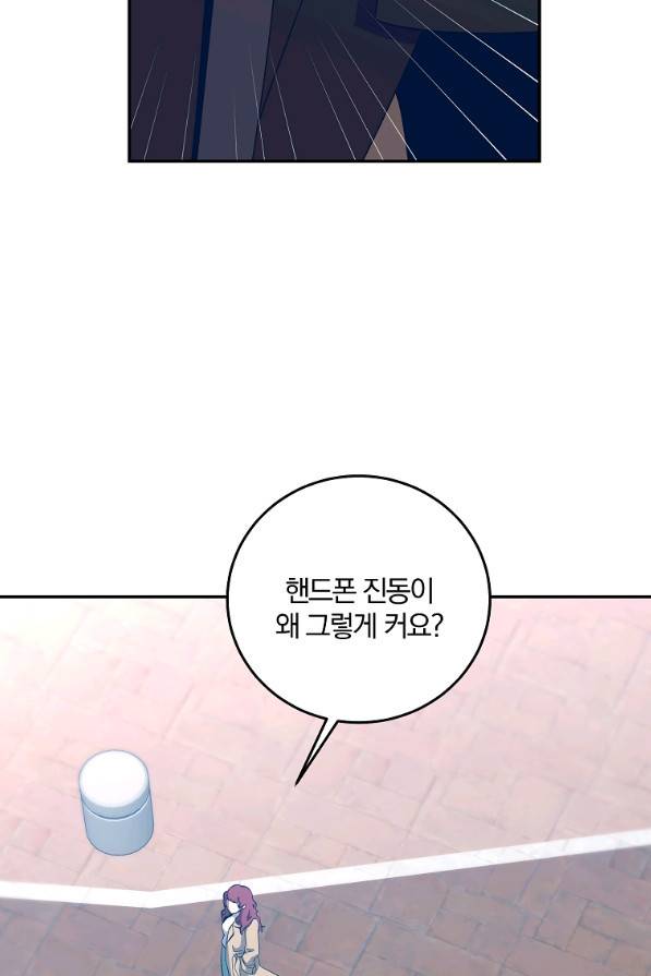 99만 전생이 날 도와줘 63화 83