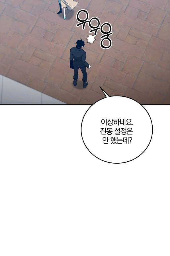 99만 전생이 날 도와줘 63화 84