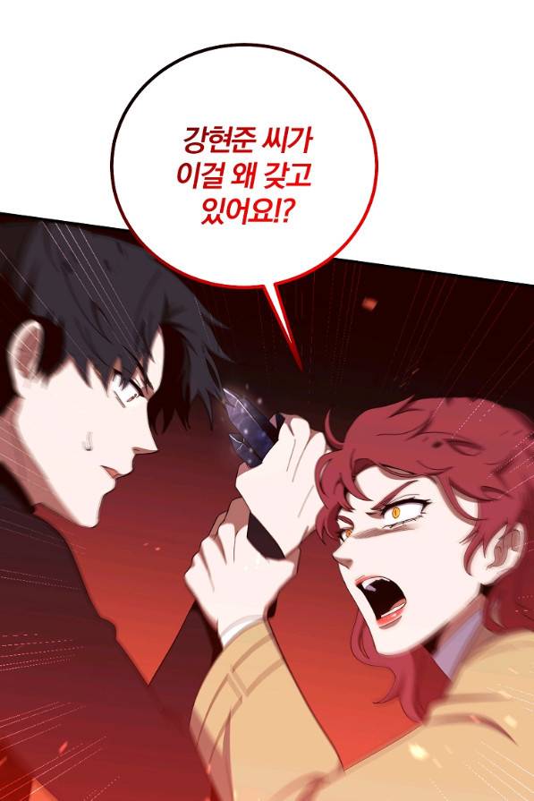 99만 전생이 날 도와줘 63화 89