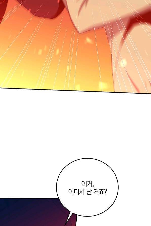 99만 전생이 날 도와줘 63화 90