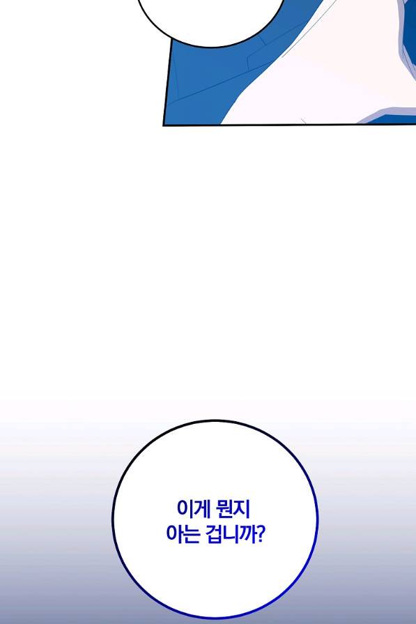 99만 전생이 날 도와줘 63화 92