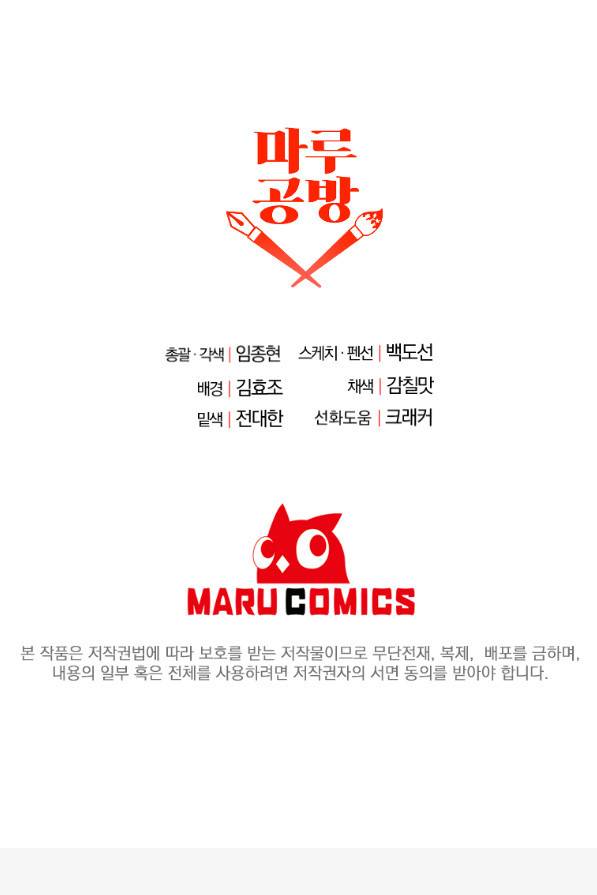 99만 전생이 날 도와줘 63화 95