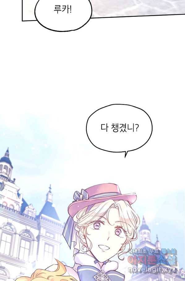 장르를 바꿔보도록 하겠습니다 40화 3