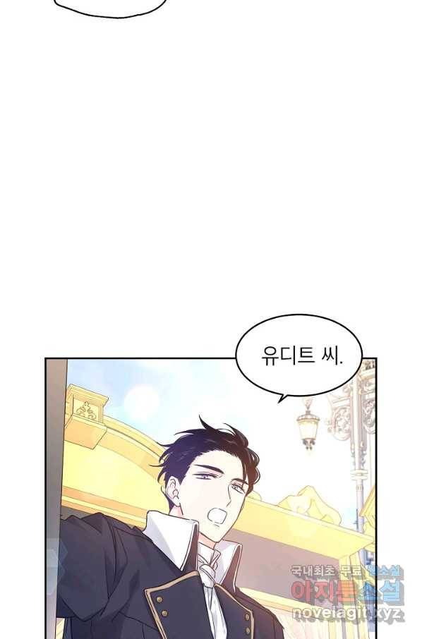 장르를 바꿔보도록 하겠습니다 40화 4