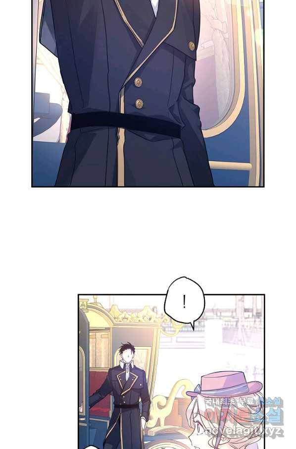 장르를 바꿔보도록 하겠습니다 40화 5