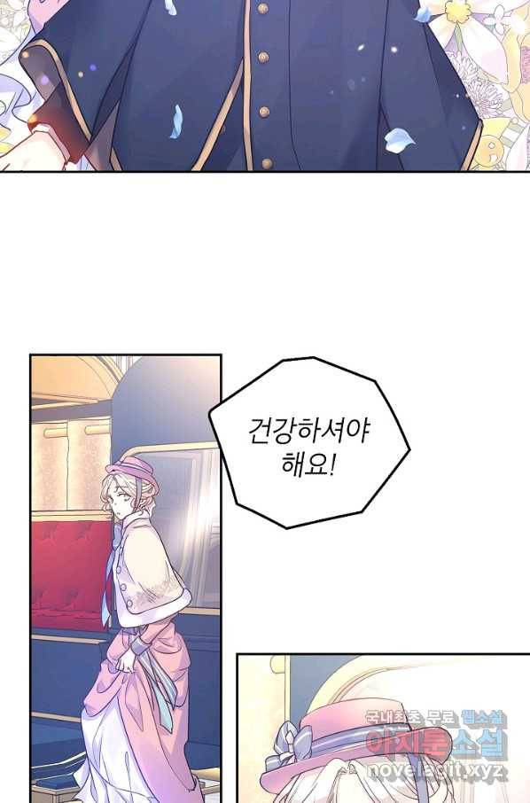 장르를 바꿔보도록 하겠습니다 40화 7