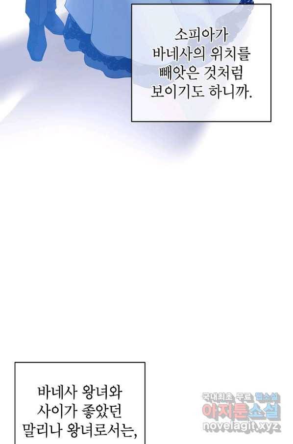 장르를 바꿔보도록 하겠습니다 40화 23