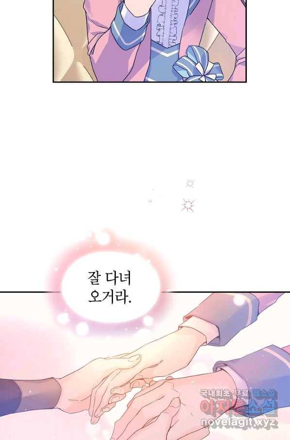 장르를 바꿔보도록 하겠습니다 40화 26