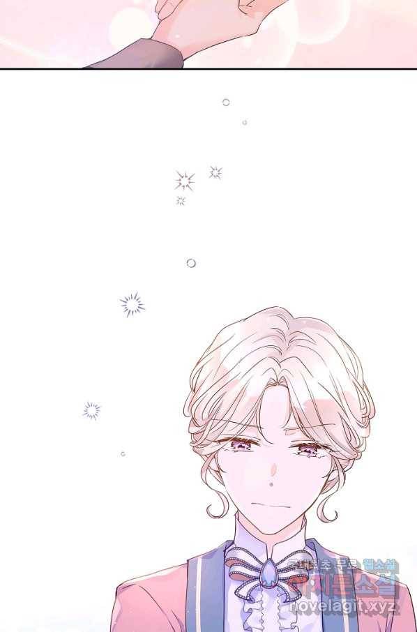 장르를 바꿔보도록 하겠습니다 40화 27