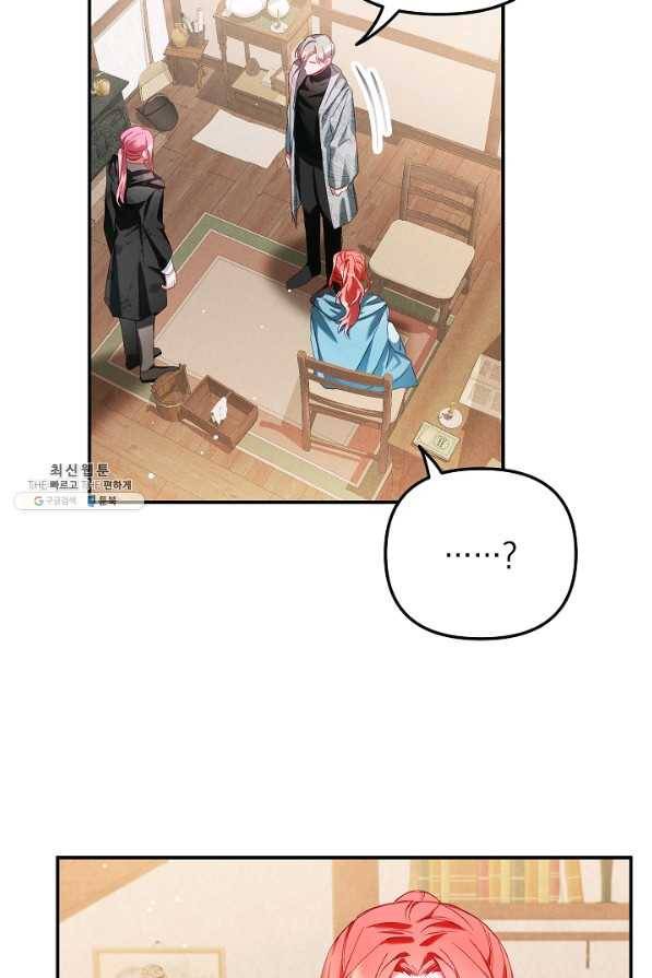 폭군의 흑화를 막는 법 40화 13
