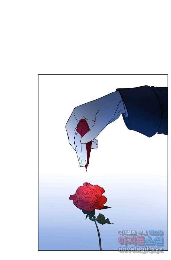오 나의 하녀님 47화 2