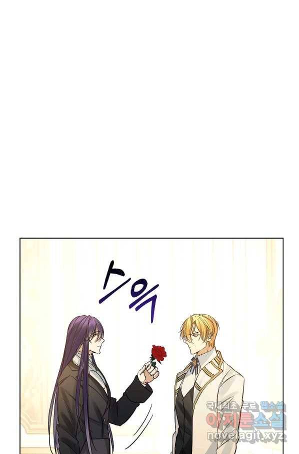 오 나의 하녀님 47화 3