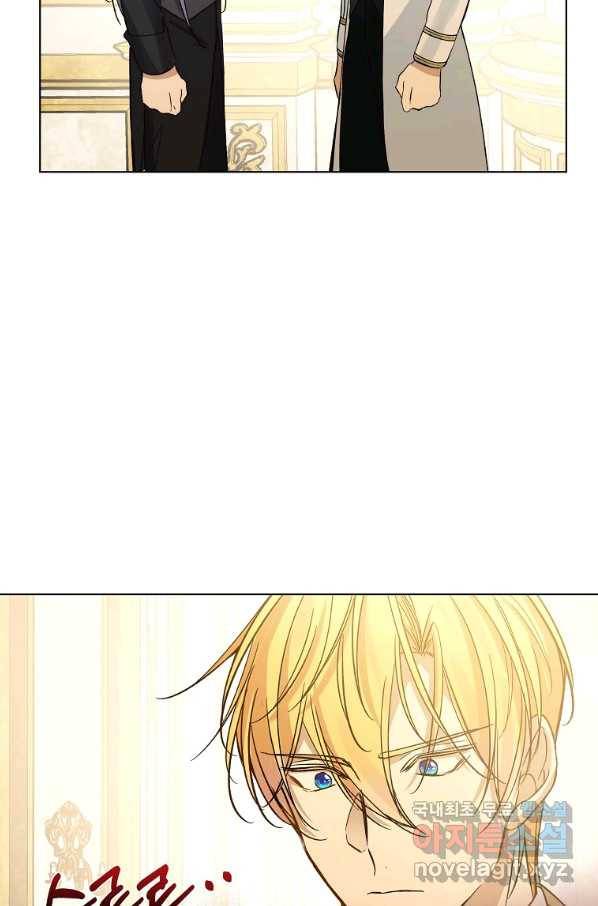 오 나의 하녀님 47화 4